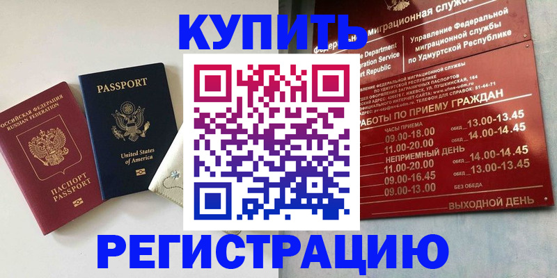 прописка поиск в Каменск-Уральске