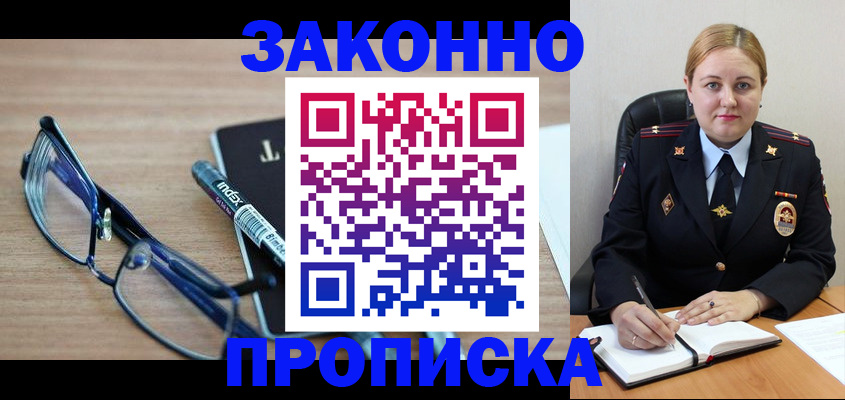 миграционный учет в Каменск-Уральске
