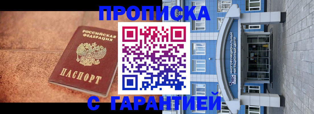 где прописаться в Каменск-Уральске